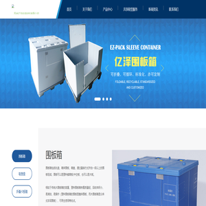 苏州亿泽包装材料有限公司