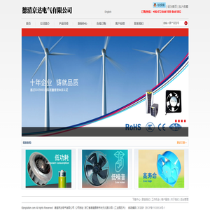 德清京达电气有限公司