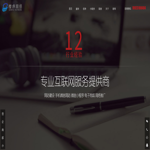 佛山网络公司|顺德网络公司|佛山网站建设|佛山网站设计制作公司|广州微信公众号开发|广州小程序开发 - 佛山市搜虎网络科技有限公司