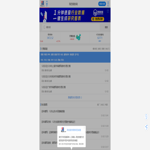 我的钢铁网-全球领先大宗商品及相关产业数据服务商