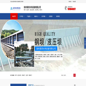 钢坝_钢闸门_液压启闭机厂家_扬州禹邦水利设备有限公司