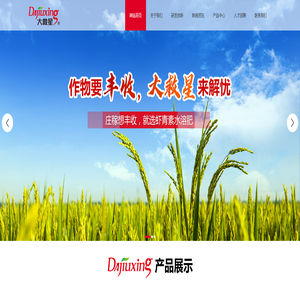 青岛大救星海洋生物科技有限公司水溶肥料,根救星,壳力丰