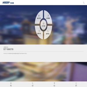 温州华软鞋服ERP