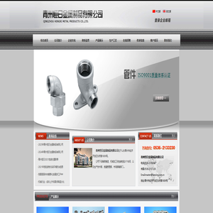 青州恒日金属制品有限公司_ 不锈钢管件