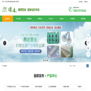 钢塑复合管-PSP衬塑钢塑管-内外涂塑钢管-常州腾达管业有限公司