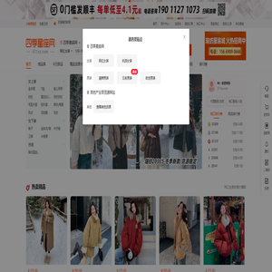 四季星座网-四季青服装批发市场_杭州女装网站拿货平台_一件代发