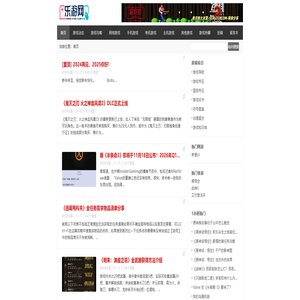 最新最热门的游戏动态,游戏攻略,游戏小知识,游戏传送门等资讯的综合性社区.-6YER-乐游天下 - 快乐游戏，开心生活！