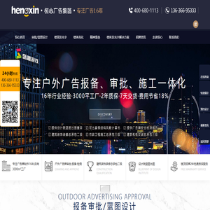 楼体亮化工程_户外广告牌_楼顶发光字-恒心广告