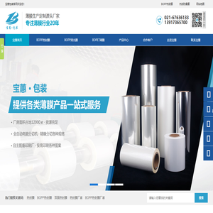 BOPP热封膜,双面热封膜,BOPP热封膜厂家-宝蕙包装-专注薄膜行业17年
