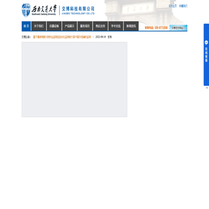 爆破测振仪_爆破检测仪_爆破振动监测_爆破振动检测_爆破炮损检测_交博科技