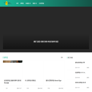 吉他谱-简谱-钢琴谱大全-曲谱爱好者学习网站-艺曲谱