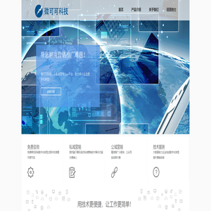 微可可科技