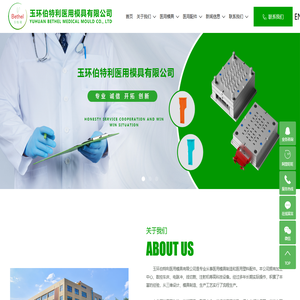 医疗模具_医疗模具厂家_模具价格-玉环伯特利医用模具有限公司