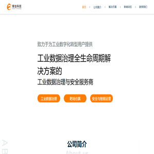 烽台科技-工业数据治理与安全服务商