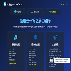 标准云 YunISO.com