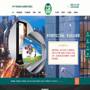 温州广告牌,发光字,楼顶大字,门头店招,广告标识制作,户外广告定制-问灏