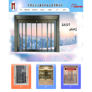 天津宏立达鑫茂科技发展有限公司