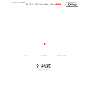 重庆摩托车托运|打包|打箱-重庆全川共赢物流有限公司