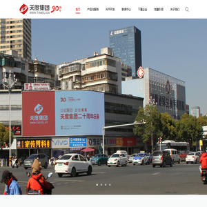 云南天度集团 | 产业数字化平台 | 昆明APP小程序开发