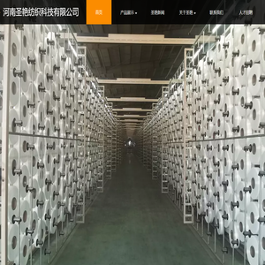 圣艳纺织科技有限公司