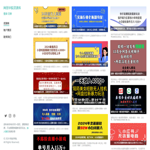 网创学院资源库