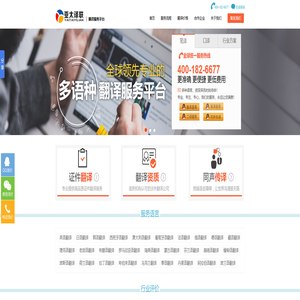 北京专业同传翻译公司-亚太译联