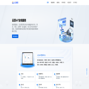 广东云百科技有限公司