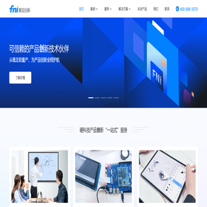 蜂鸟创新-硬科技产品创新专业技术服务机构-工业设计-智能硬件开发-生产制造