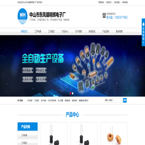 工字电感_工字磁芯厂家_中山市东凤镇明辉电子厂