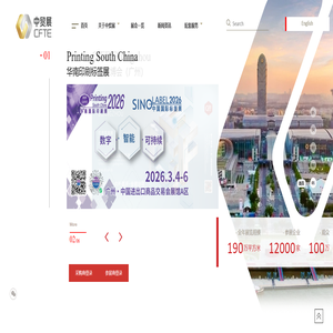 中国对外贸易广州展览有限公司
