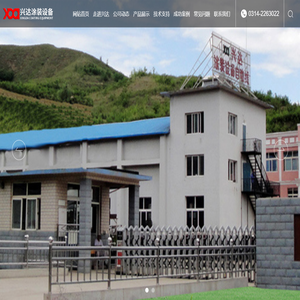 承德市兴达涂装设备有限公司|承德输送设备|承德悬挂输送机|承德涂装设备