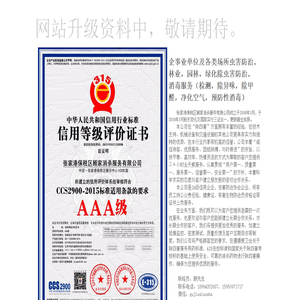 消杀服务与消毒服务