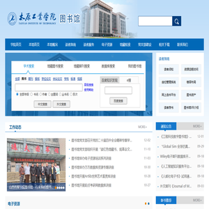 太原工业学院图书馆