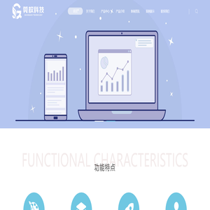 (莞权信息科技)企业数字化 营销系统提供商