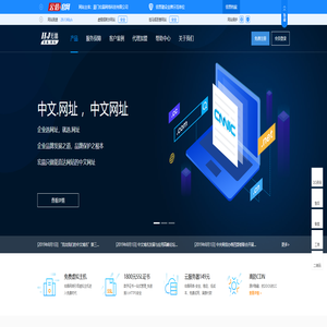 宏晶网络 - 领先的云服务器、服务器租用托管、网址注册提供商