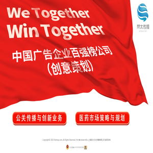 荣太营销传播机构