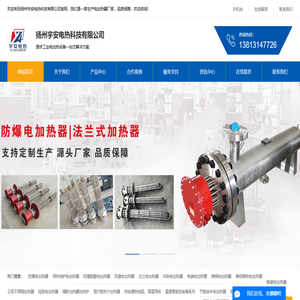 辐射电加热器_铸铝/铸铜电加热器_电加热管_陶瓷电加热器厂家_扬州宇安电热科技