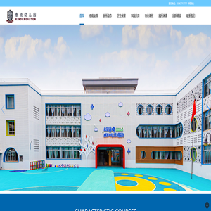 乐清市柳市镇春晓幼儿园 - 乐清市柳市镇春晓幼儿园