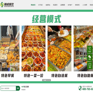 湖南省膳诚餐饮管理服务有限公司