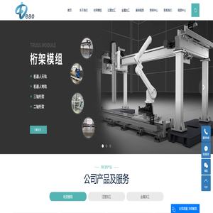 搬运码垛机器人_桁架机器人_重载龙门桁架机械手-苏州得奥自动化科技有限公司