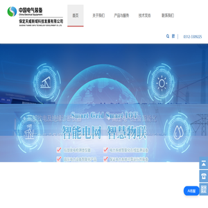 局放_局部放电_综合监测_保定天威新域科技发展有限公司