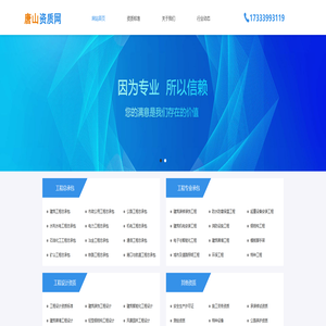 唐山资质代办,唐山建筑资质代办--唐山资质网