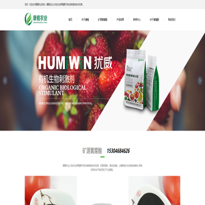 黑龙江康植农业技术有限公司