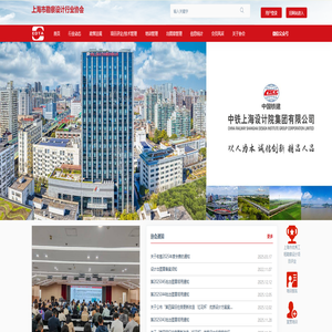 上海市勘察设计行业协会