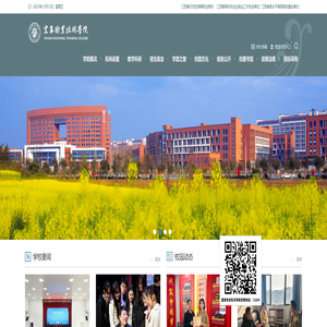 宜春职业技术学院