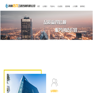 首页 - 河南浩均工程咨询有限公司