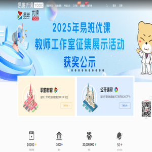 首页 - 易班优课