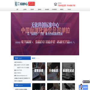 首页--成都天依科创科技有限公司