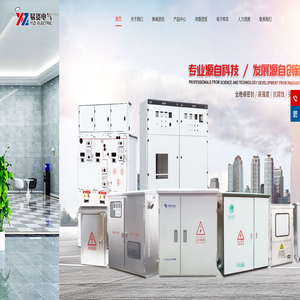 浙江易资电气有限公司