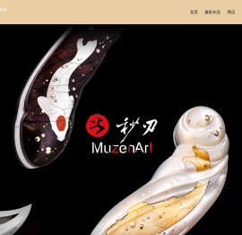 秒刃MuzenArt – 国际艺术品收藏